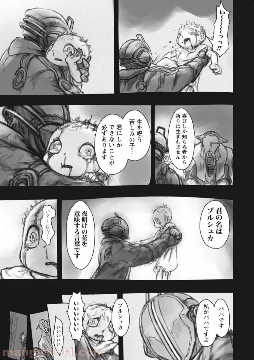 ページ 7 — 第37話