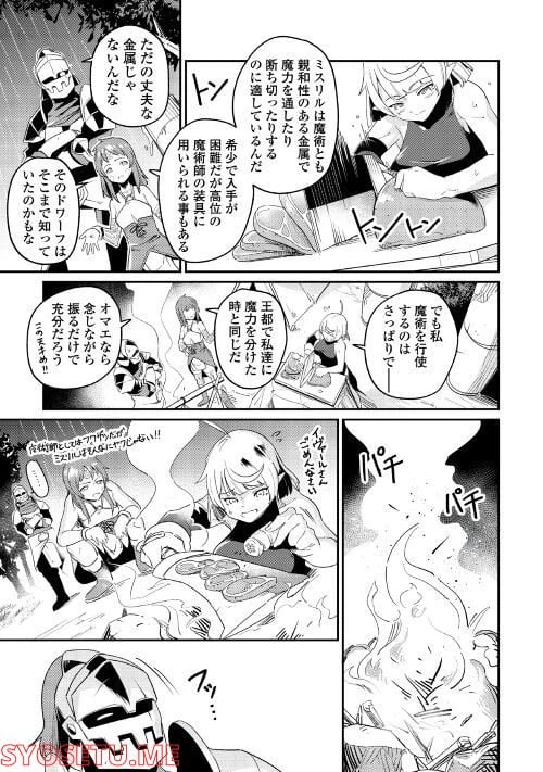 ページ 23 — 第4話