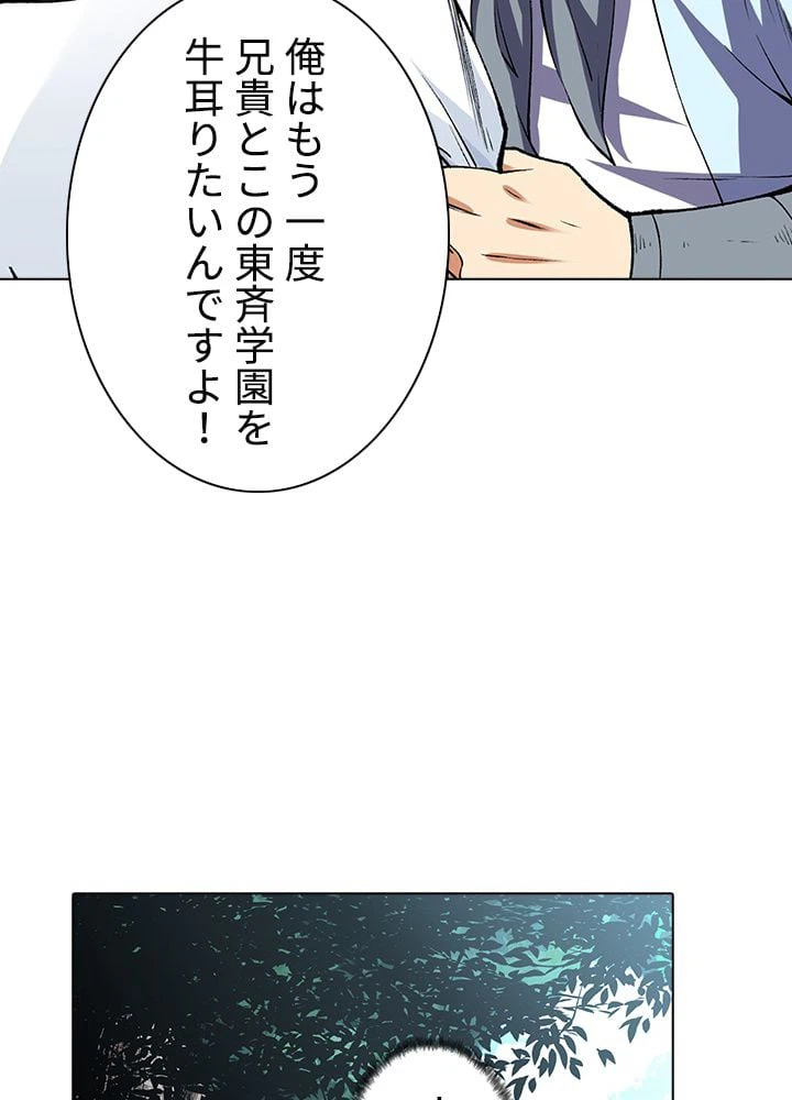ページ 12 — 第228話
