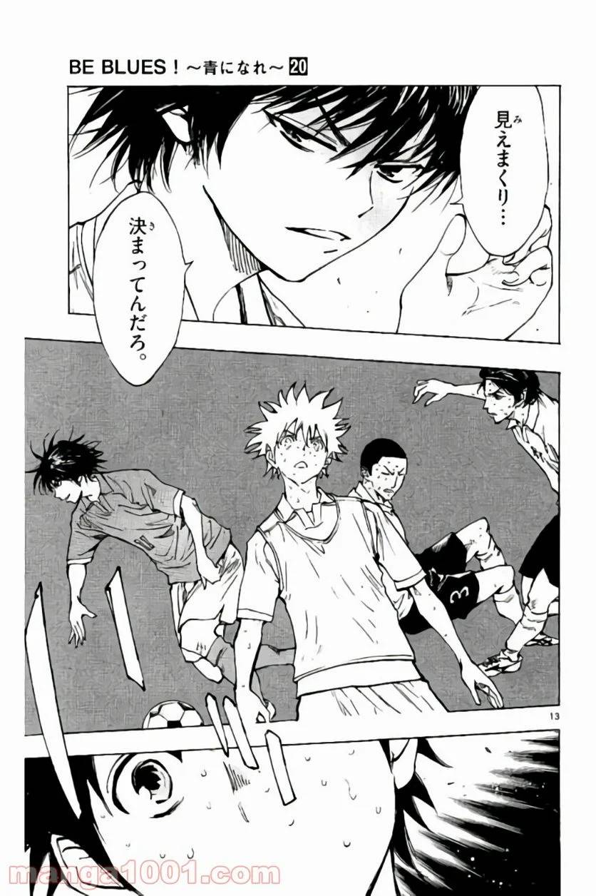 ページ 13 — 第195話