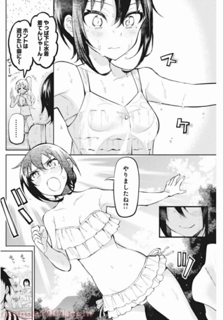 ページ 8 — 第37話