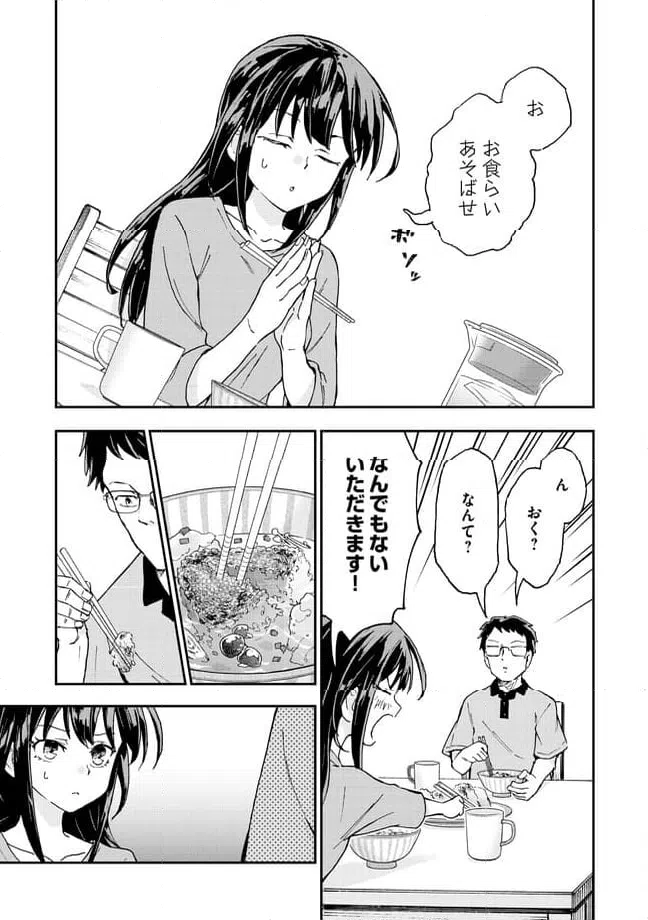 ページ 7 — 第12.2話