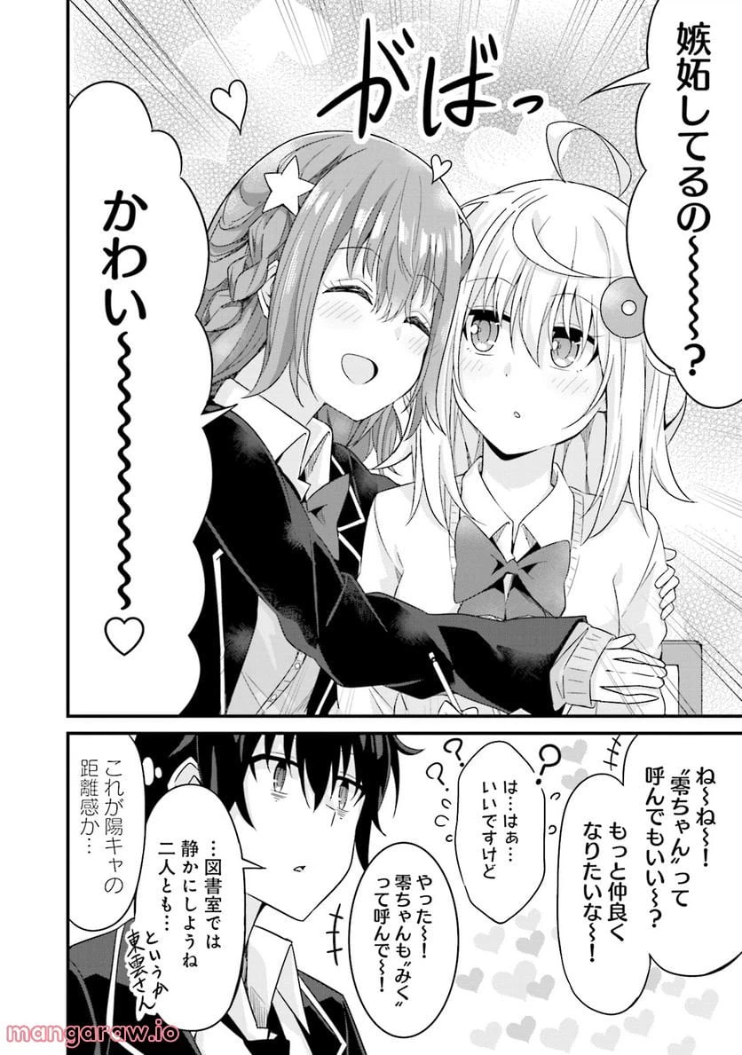 ページ 12 — 第4話