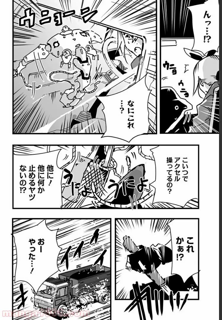 ページ 6 — 第10話