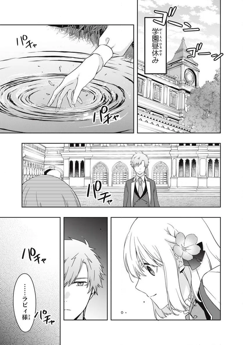 ページ 7 — 第21.1話