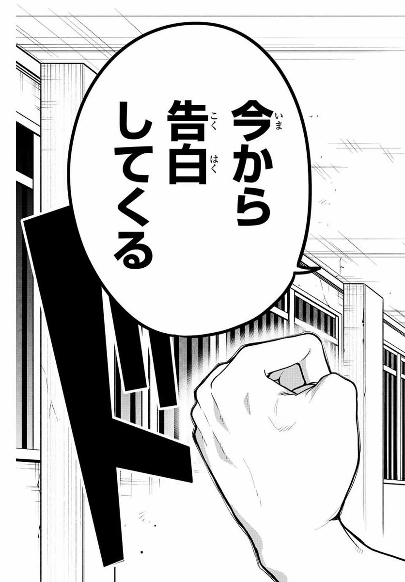 ページ 11 — 第22話