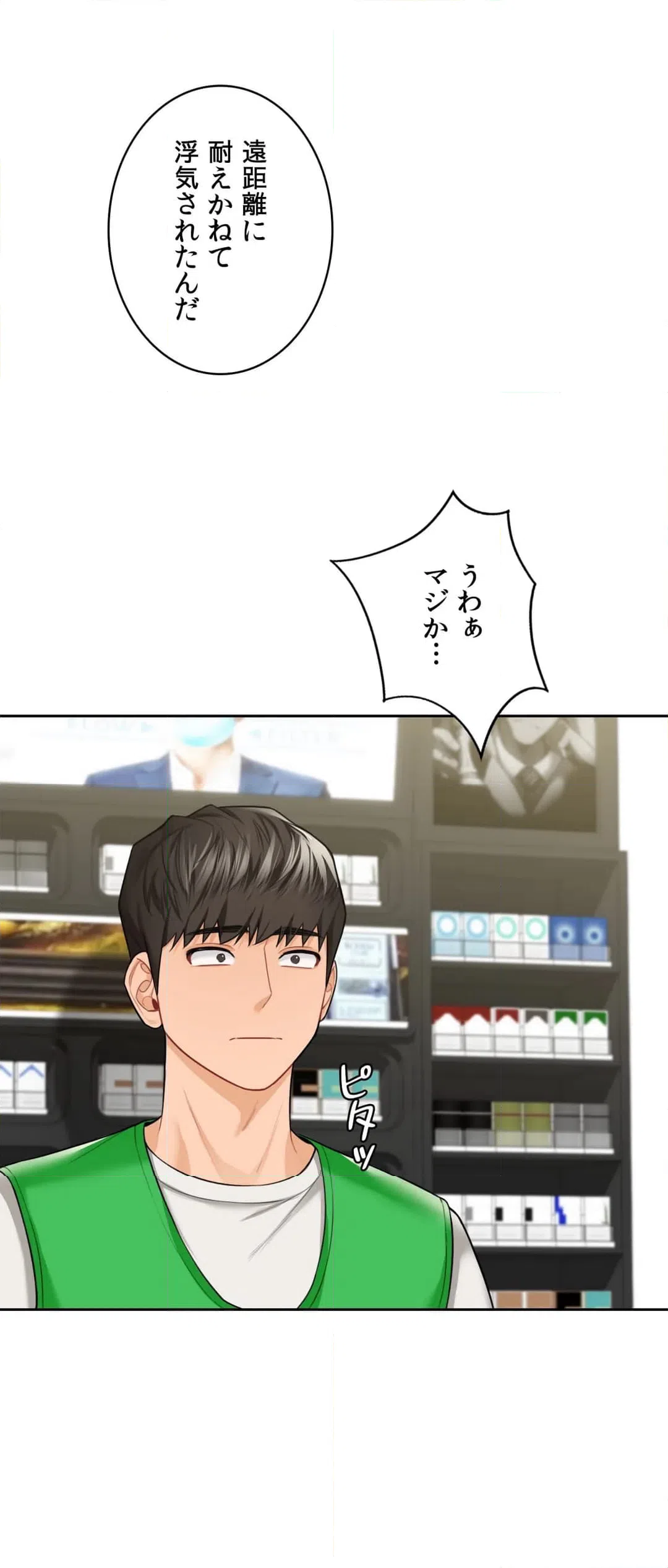 ページ 3 — 第46話
