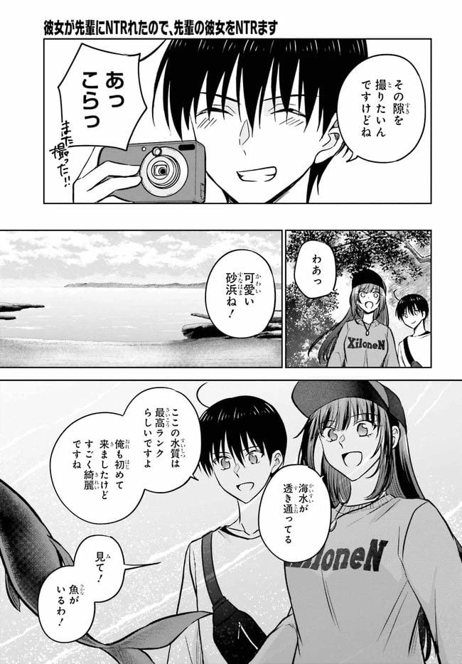 ページ 13 — 第10.1話