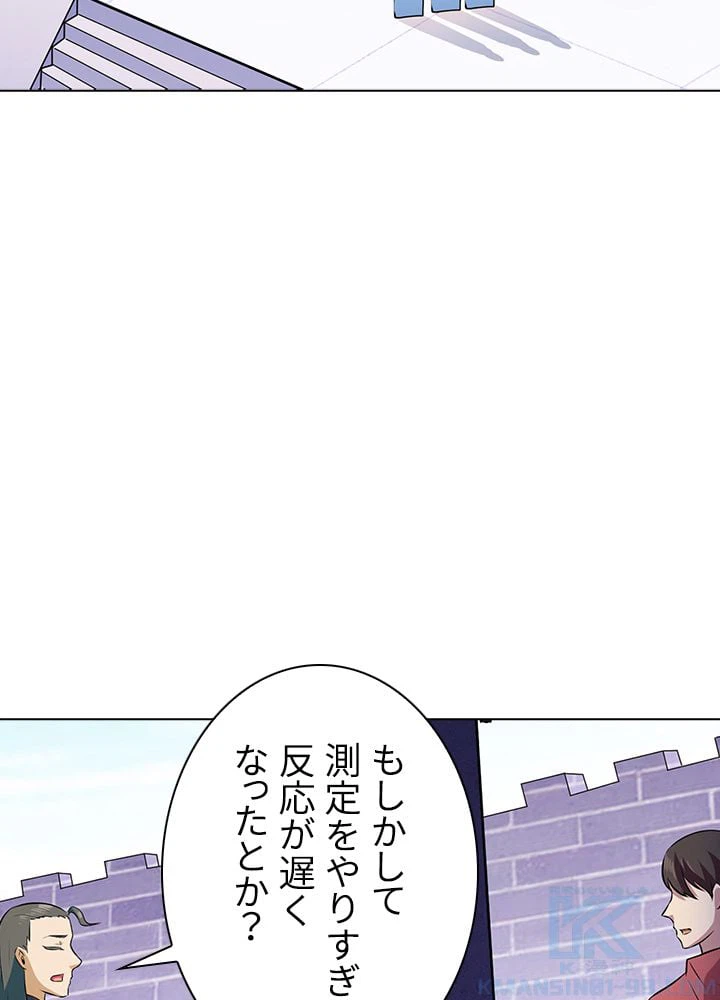 ページ 14 — 第100話
