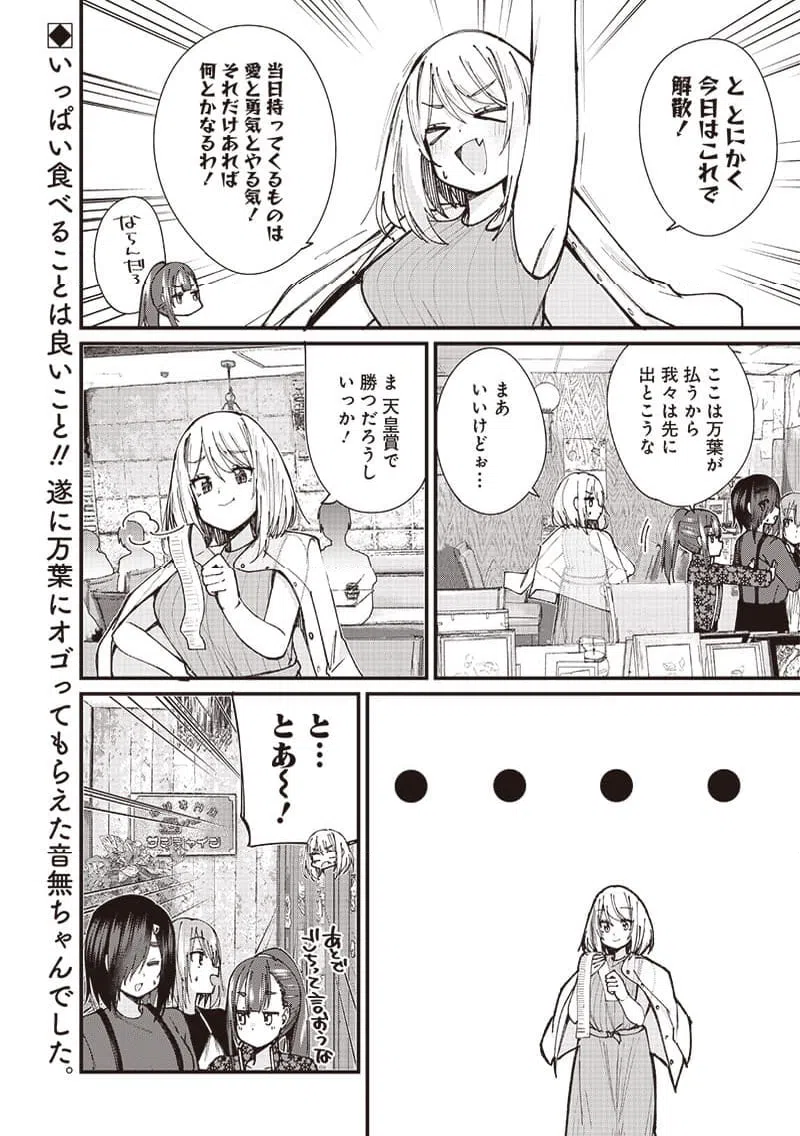 ページ 16 — 第7話