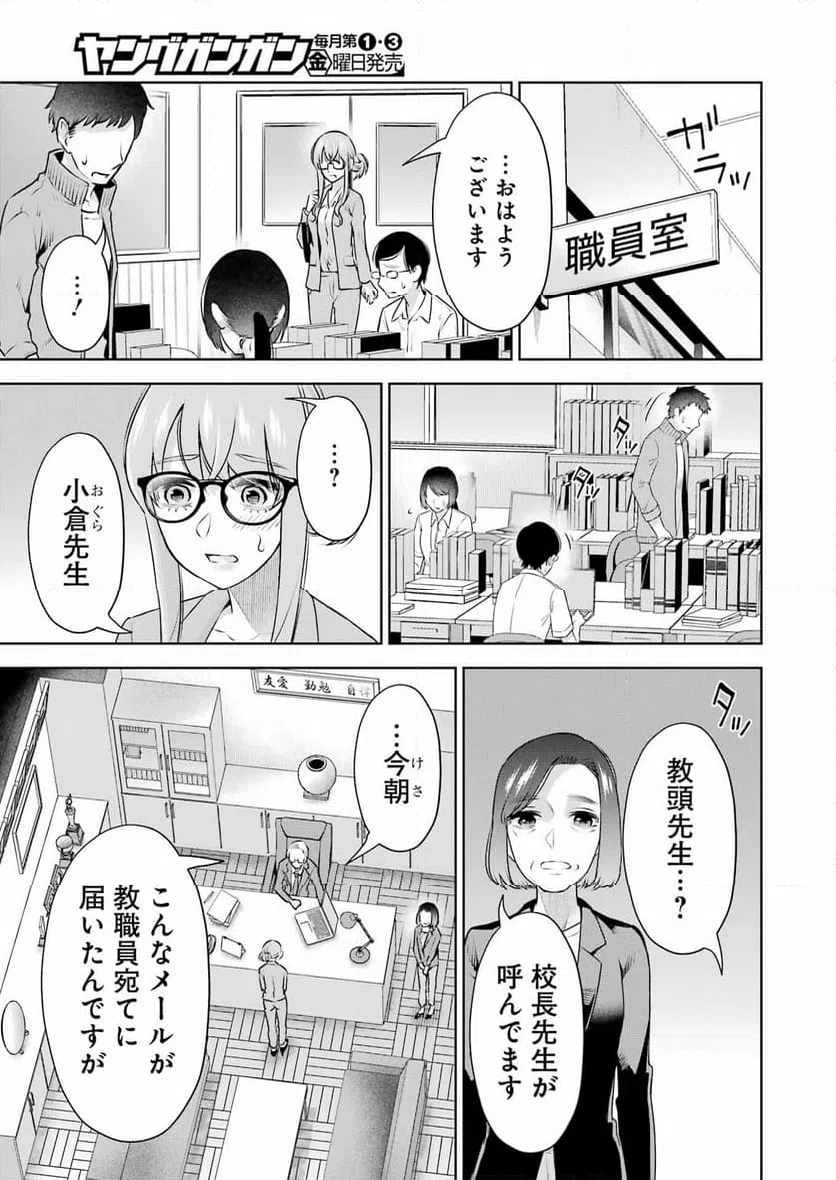 ページ 21 — 第35話