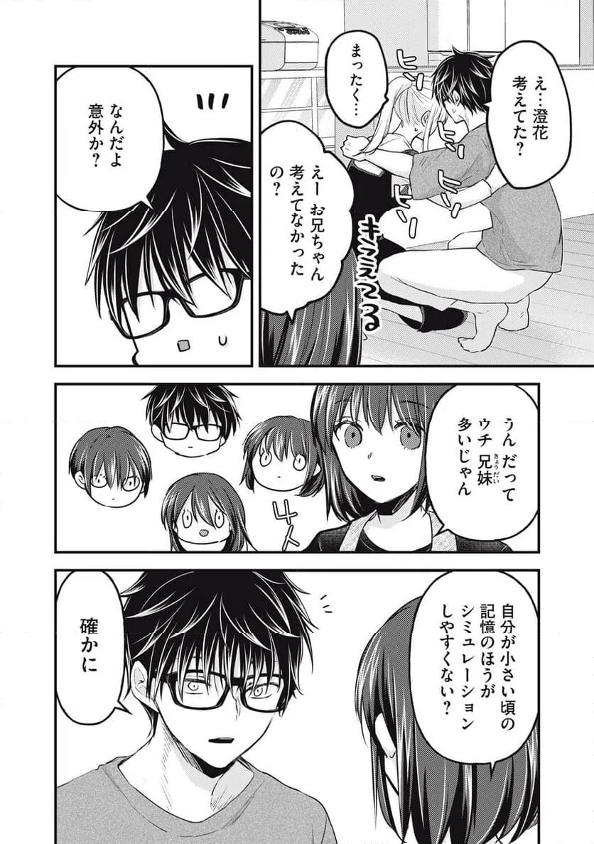 ページ 14 — 第127話