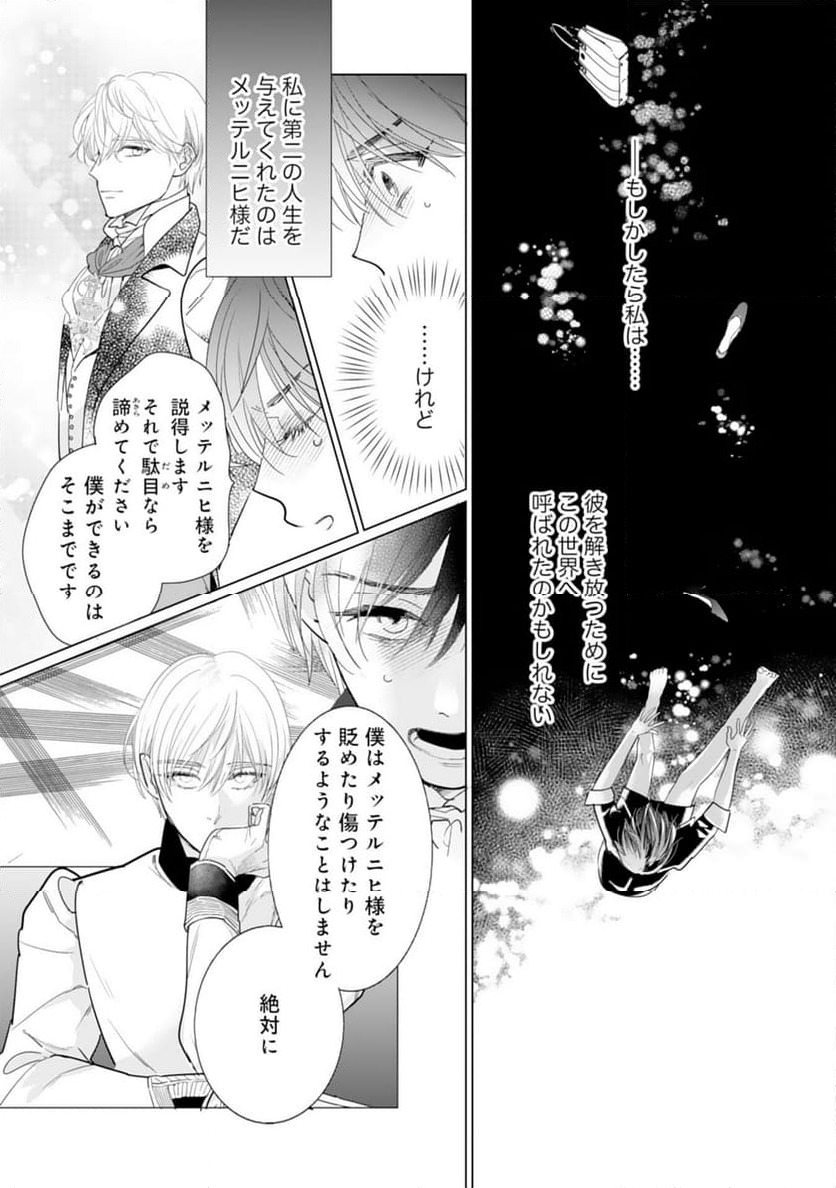 ページ 26 — 第13話