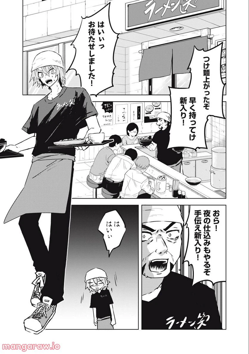 ページ 9 — 第6話