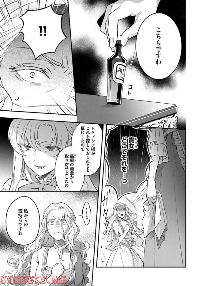 ページ 6 — 第9.4話