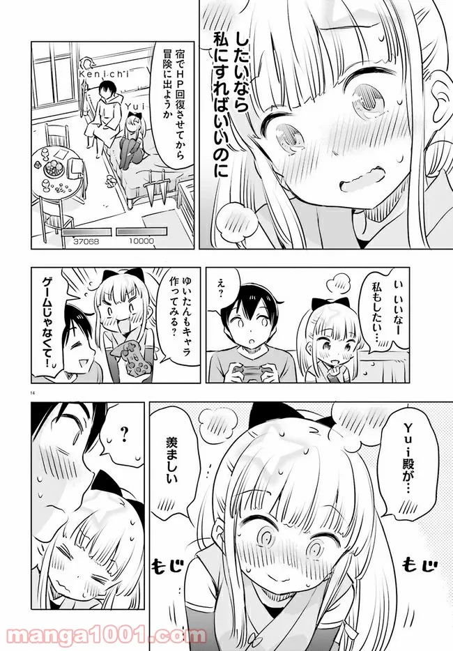 ページ 6 — 第20話