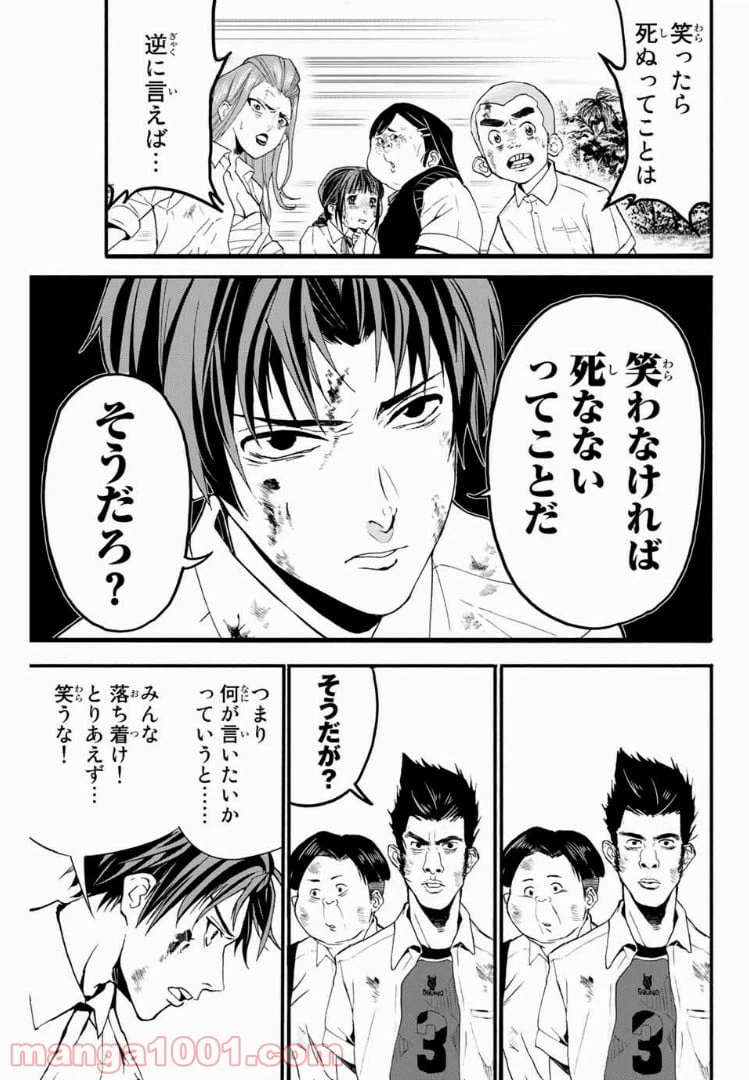 ページ 7 — 第2話