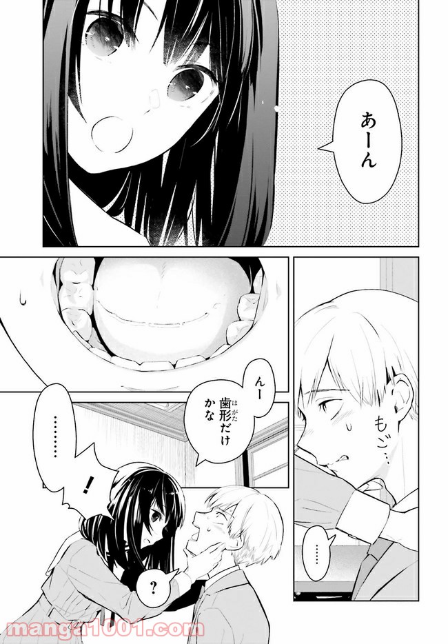 ページ 15 — 第1.1話