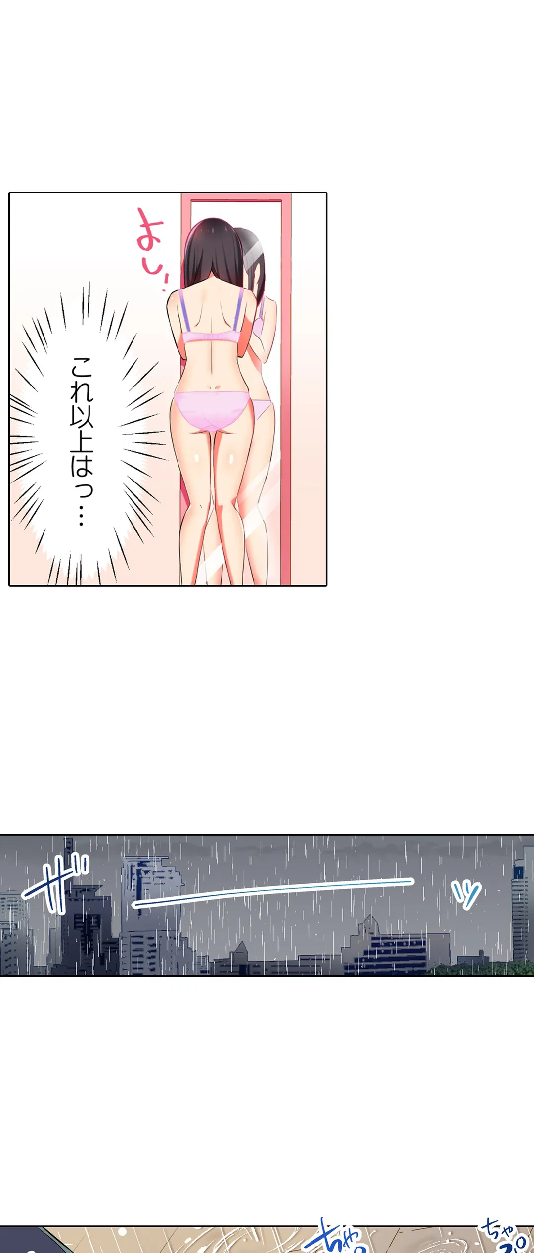 ページ 15 — 第7話