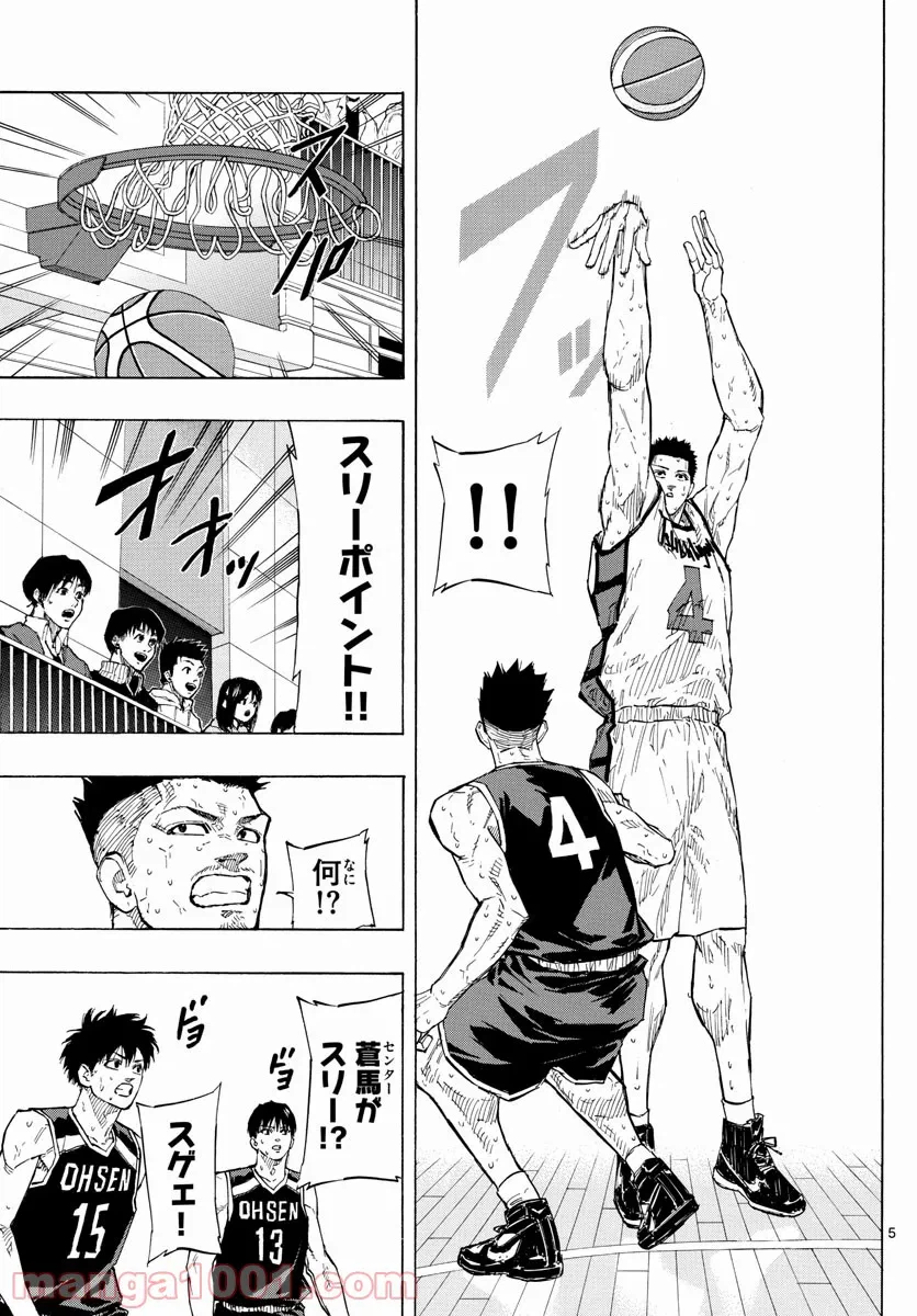 ページ 5 — 第1.993話