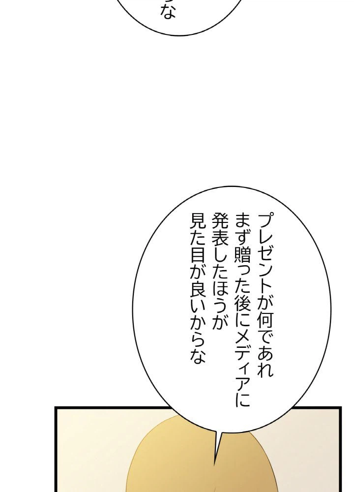ページ 19 — 第50話