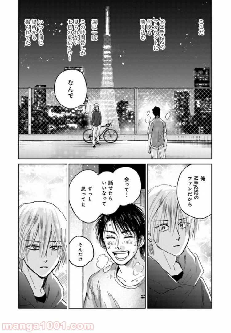 ページ 10 — 第7.2話