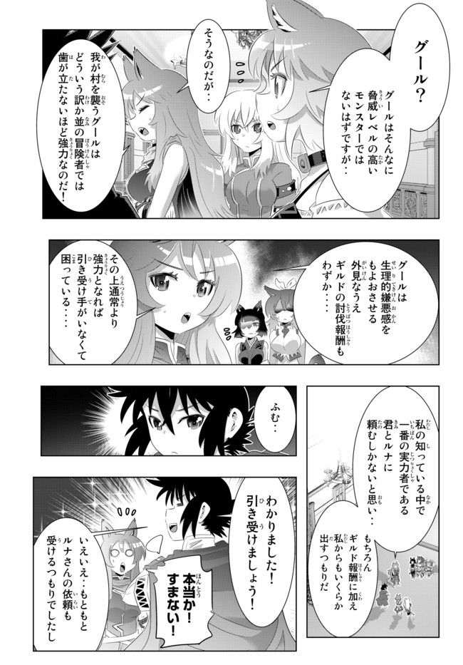 ページ 17 — 第49話