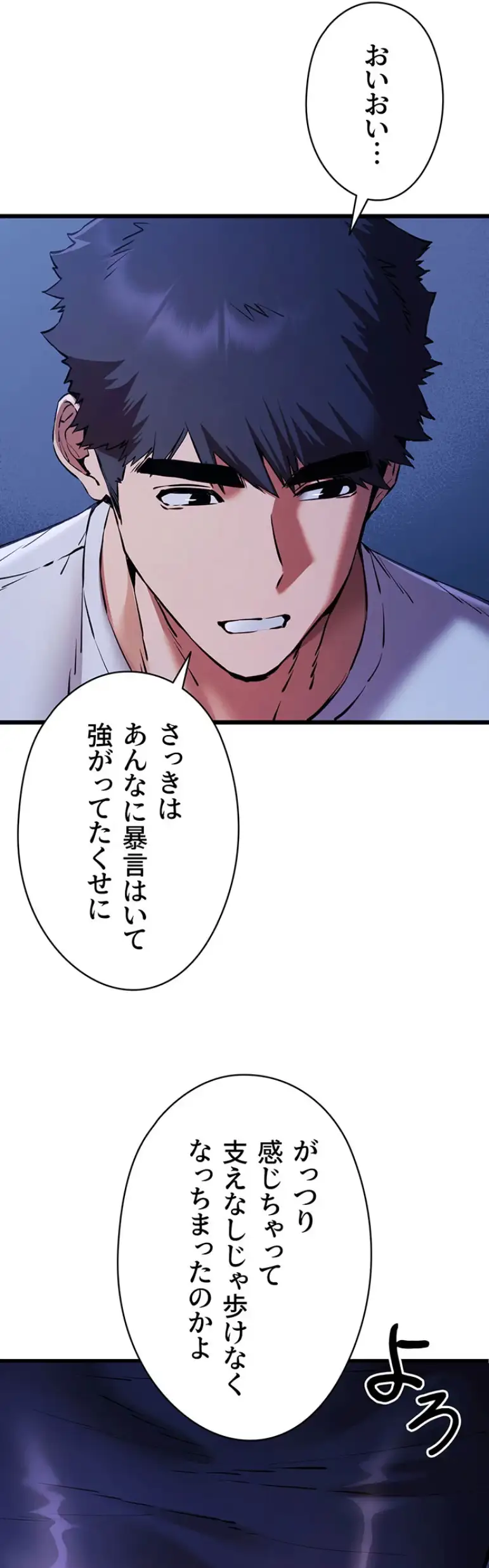 ページ 9 — 第88話