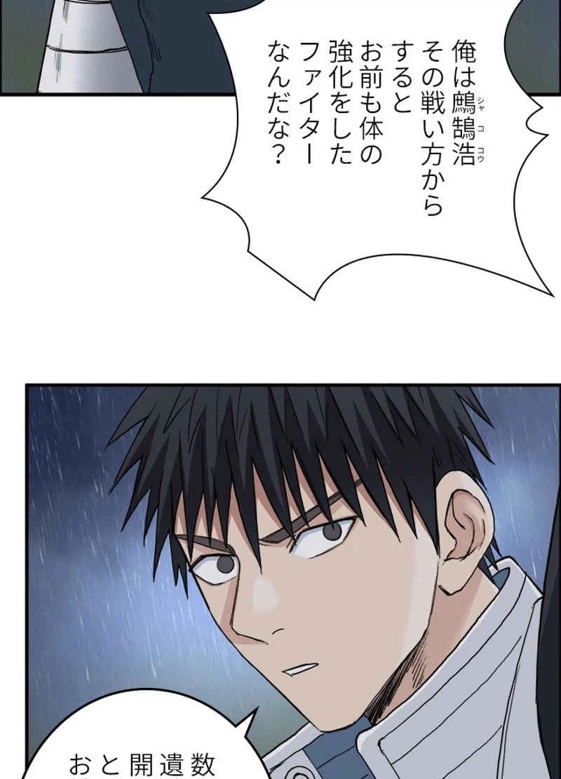 ページ 24 — 第202話