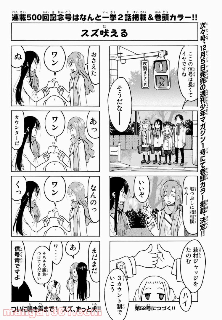 ページ 4 — 第497話
