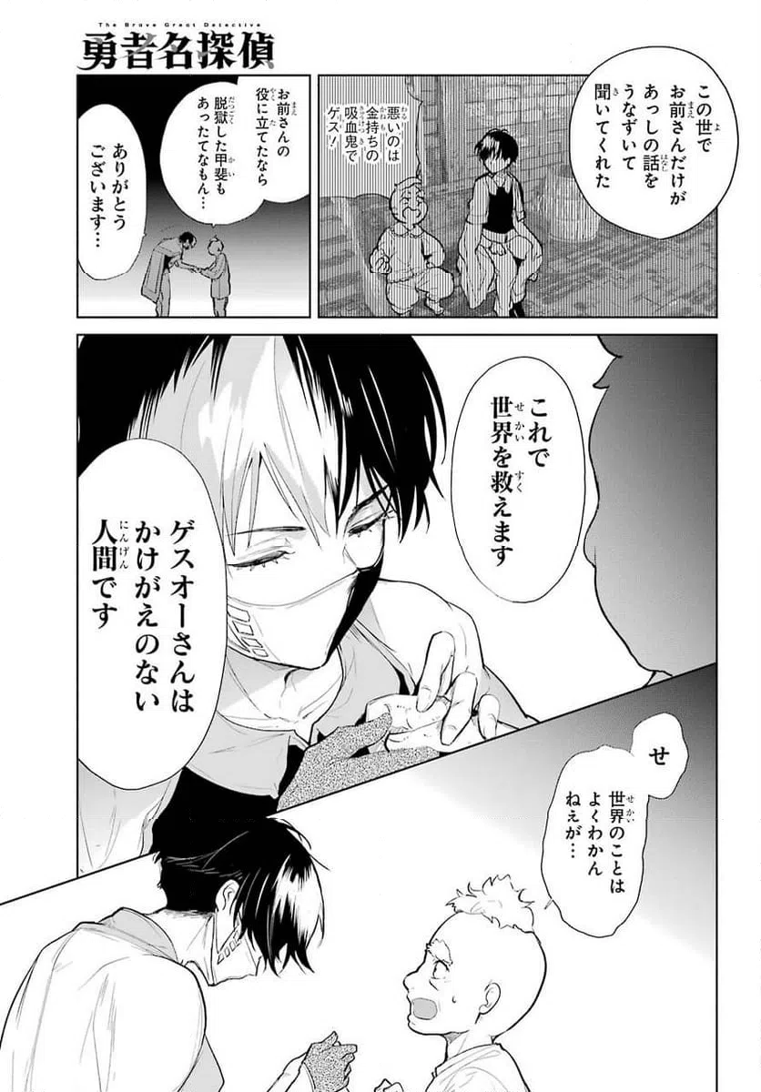 ページ 5 — 第14話