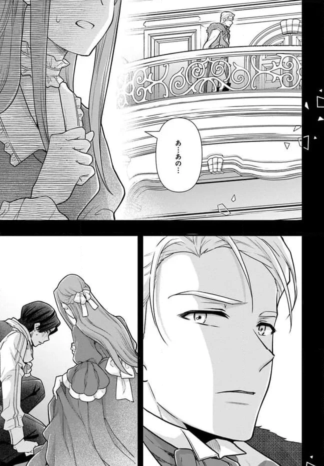 ページ 9 — 第21.4話