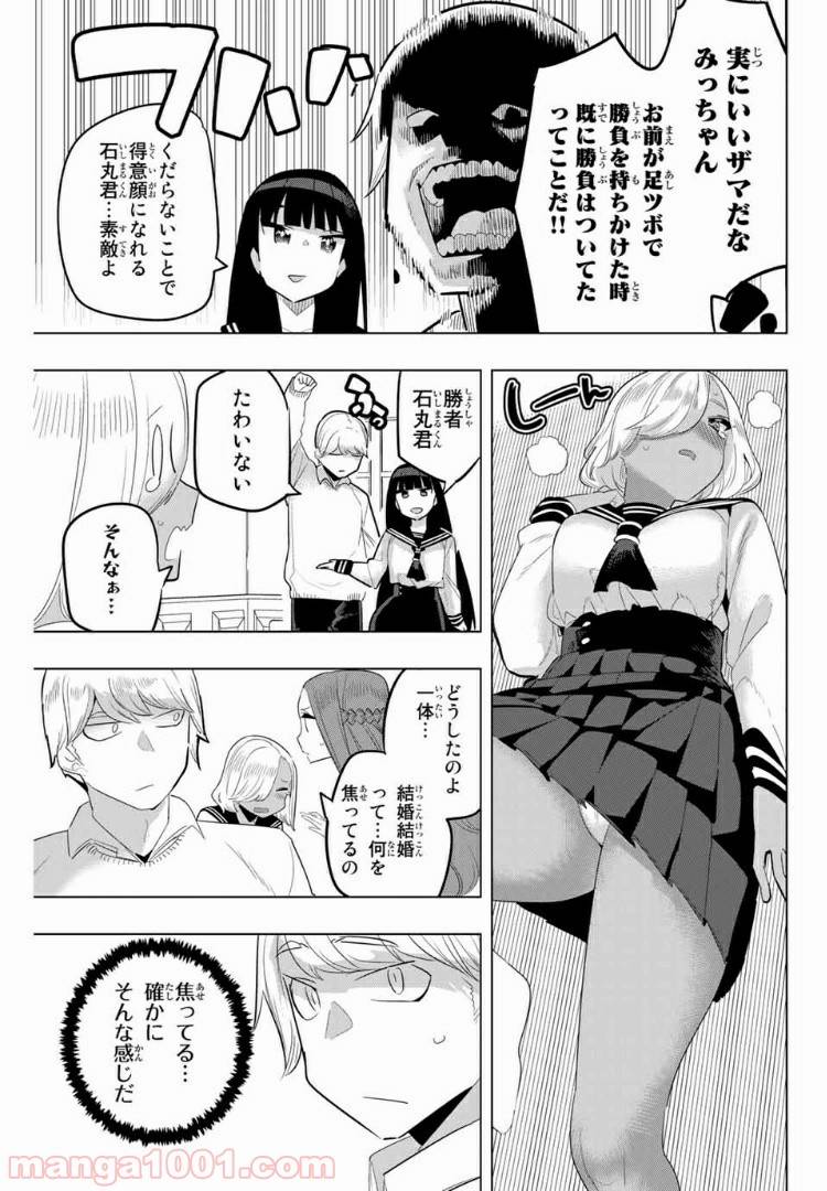 ページ 9 — 第124話