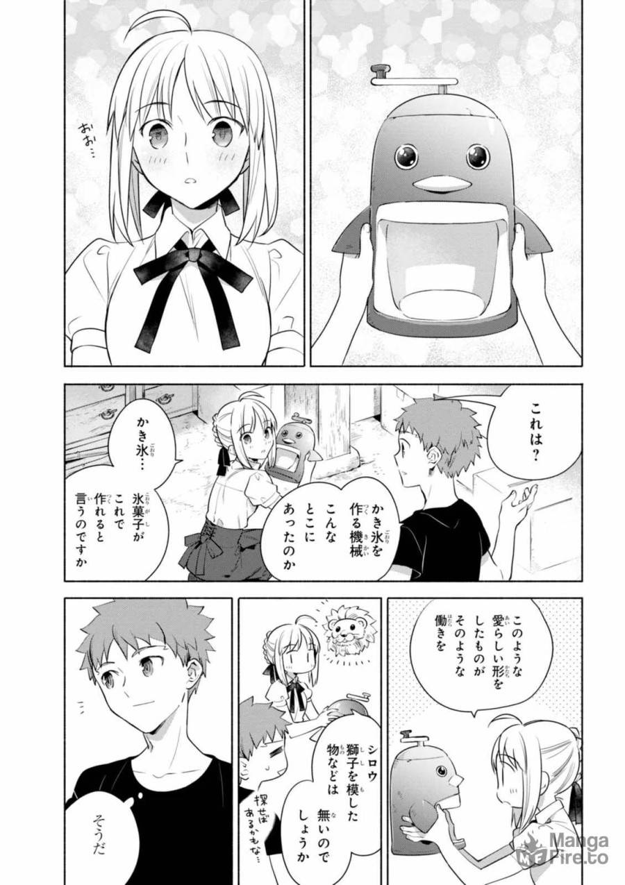 ページ 3 — 第16話