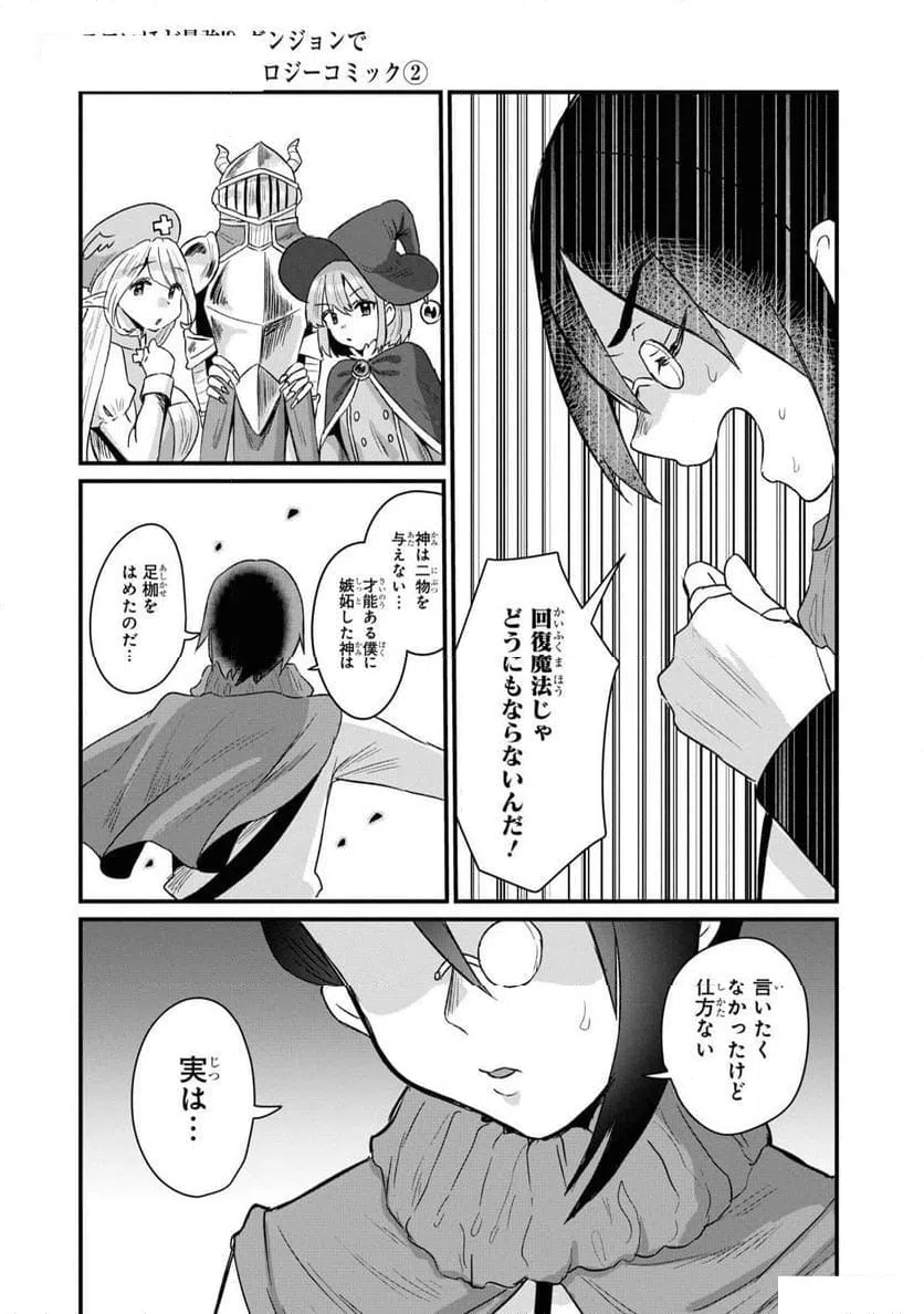 ページ 9 — 第9話