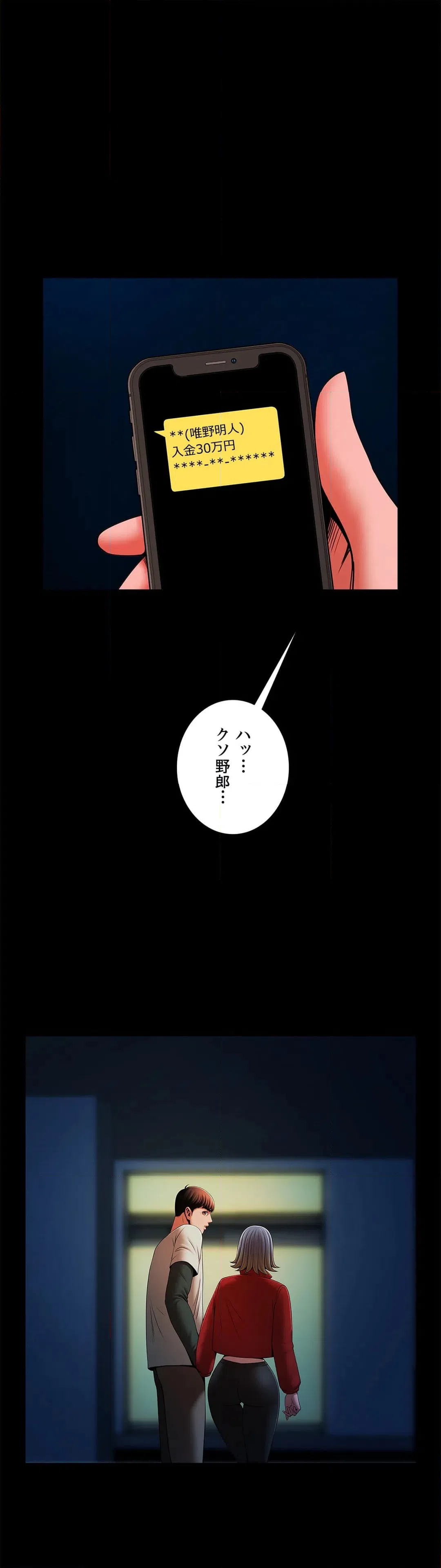 ページ 47 — 第19話