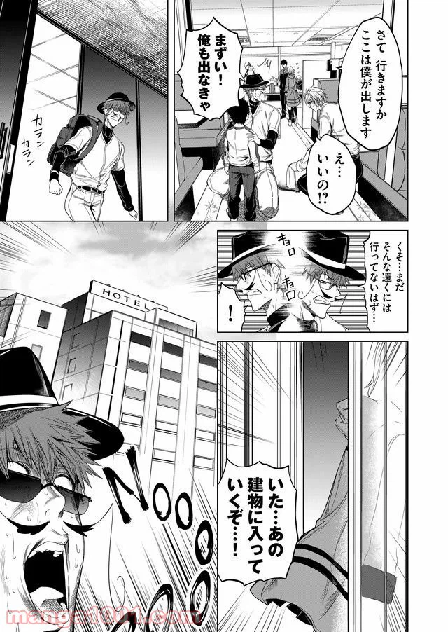 ページ 13 — 第14話