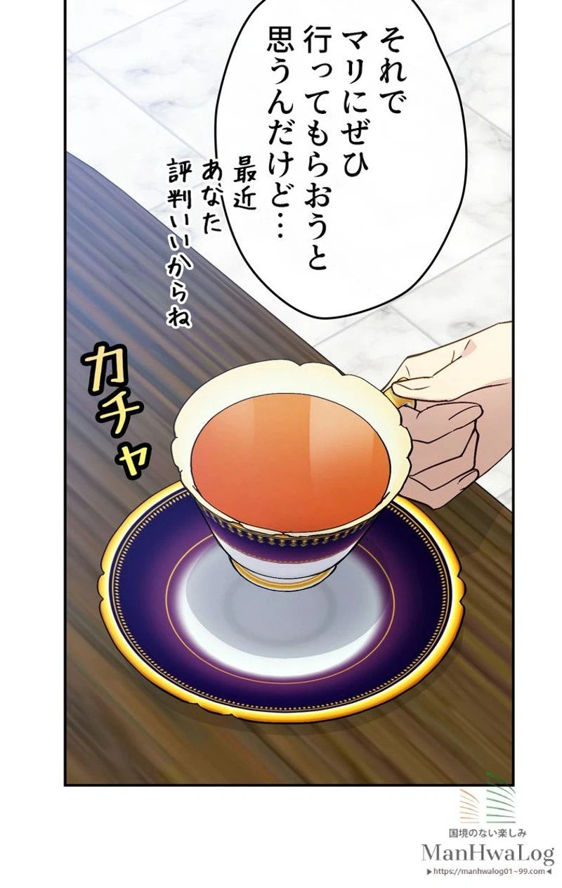 ページ 4 — 第3話