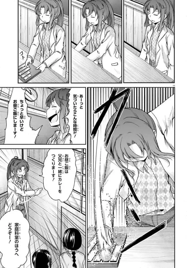 ページ 15 — 第71話