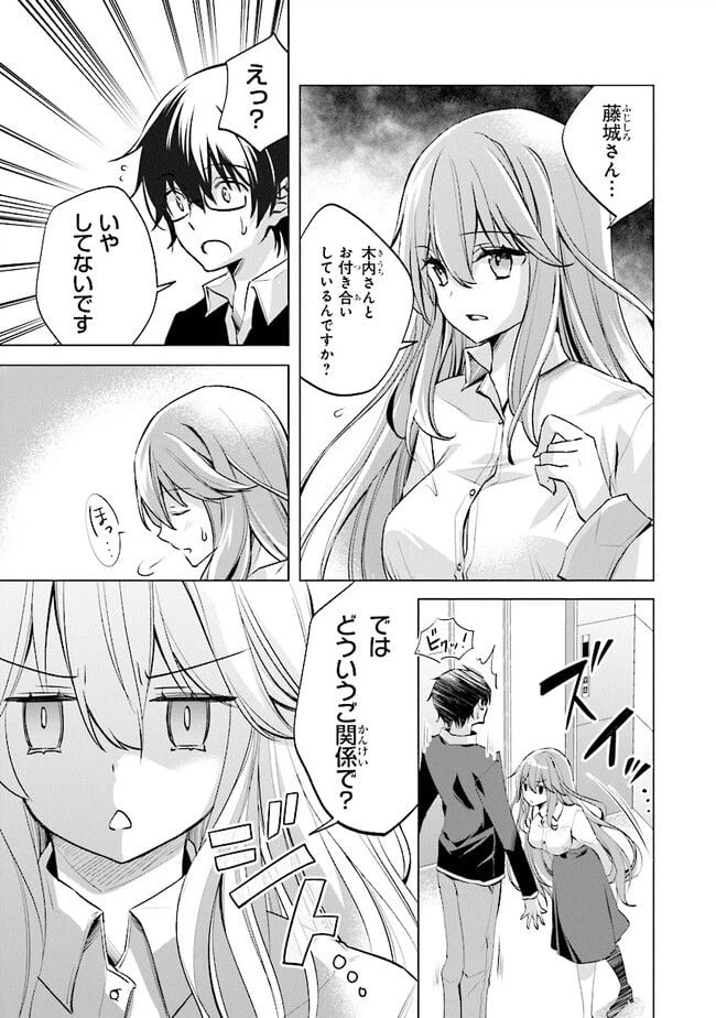 ページ 15 — 第4話