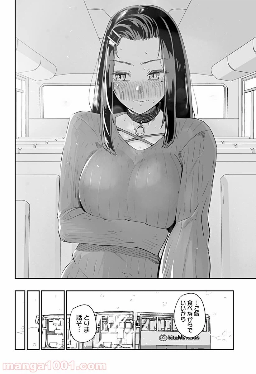ページ 4 — 第7.1話