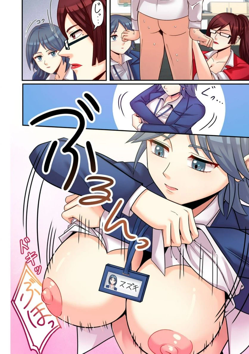 ページ 18 — 第1.1話