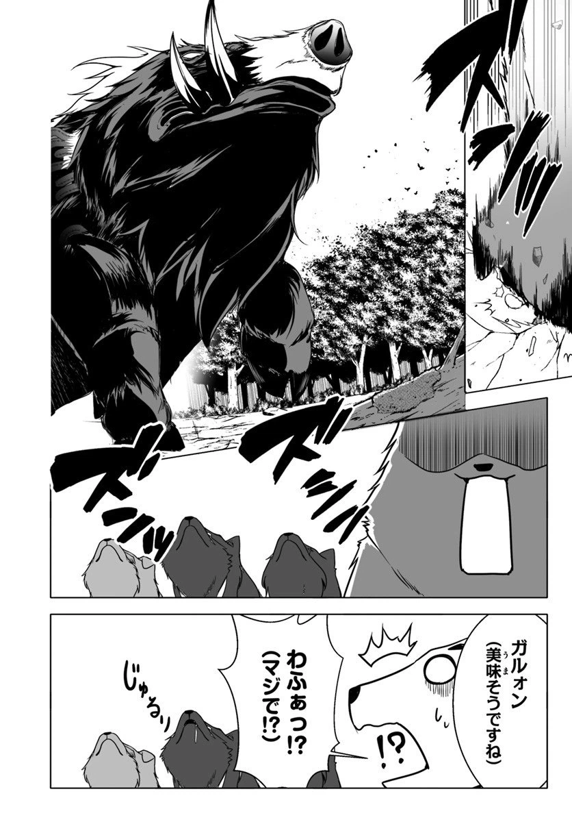 ページ 12 — 第6話