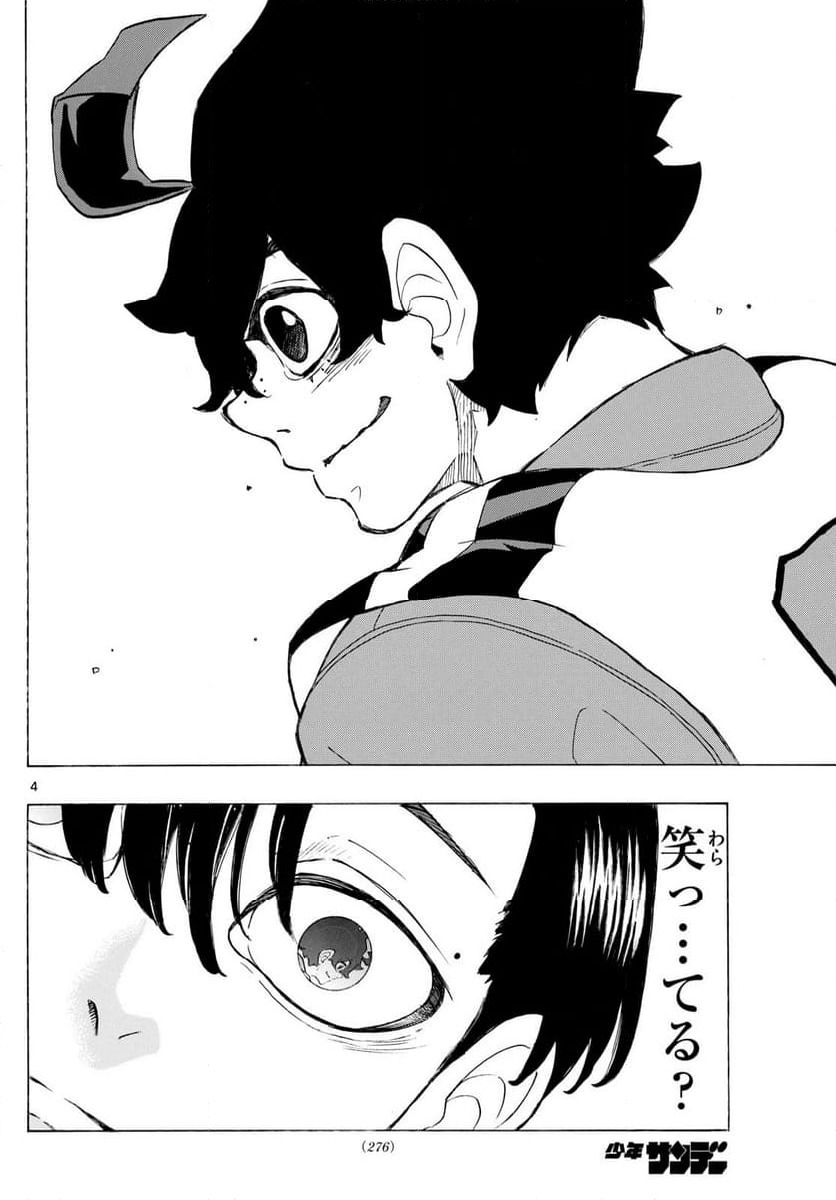 ページ 4 — 第7話