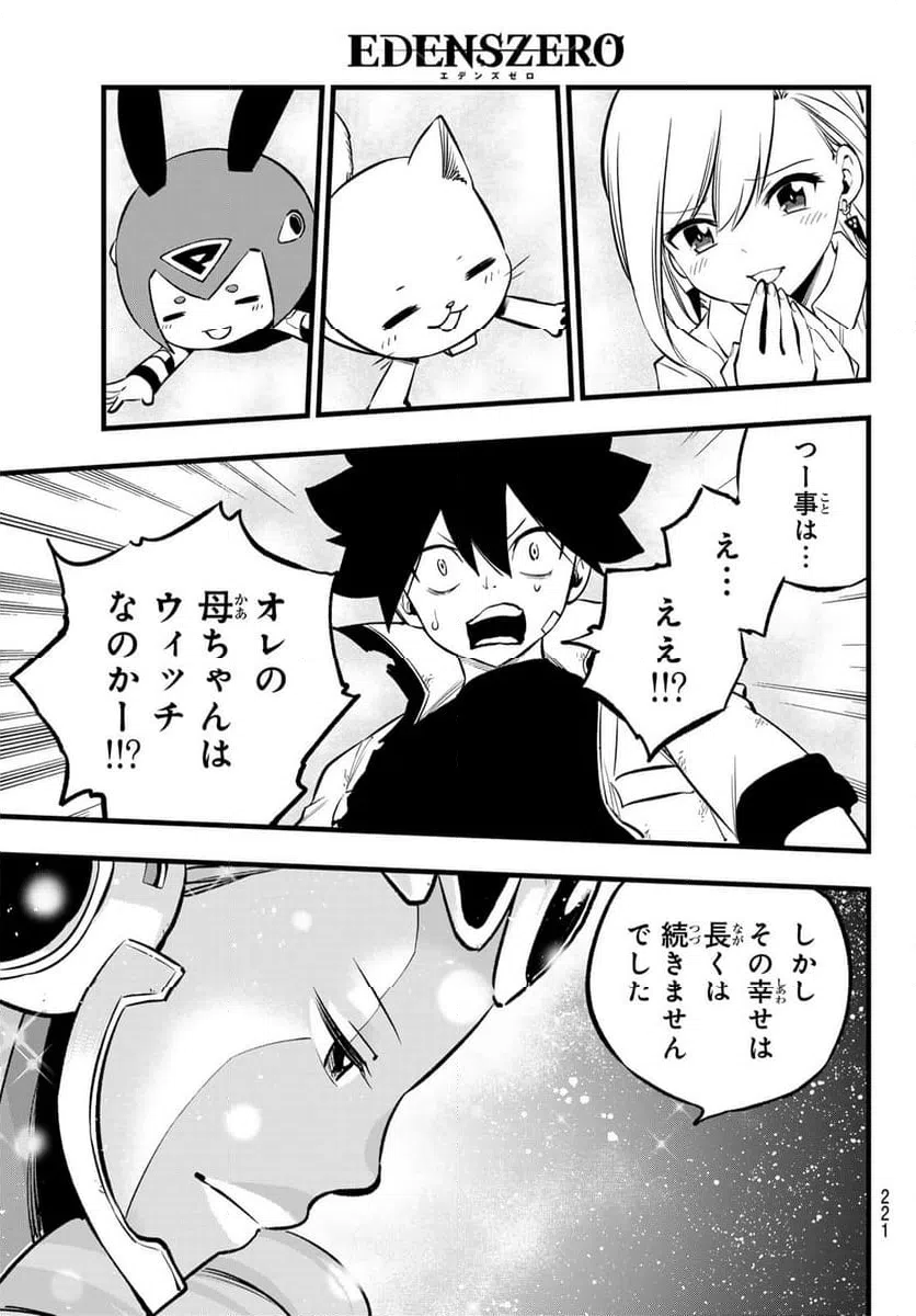 ページ 19 — 第273話