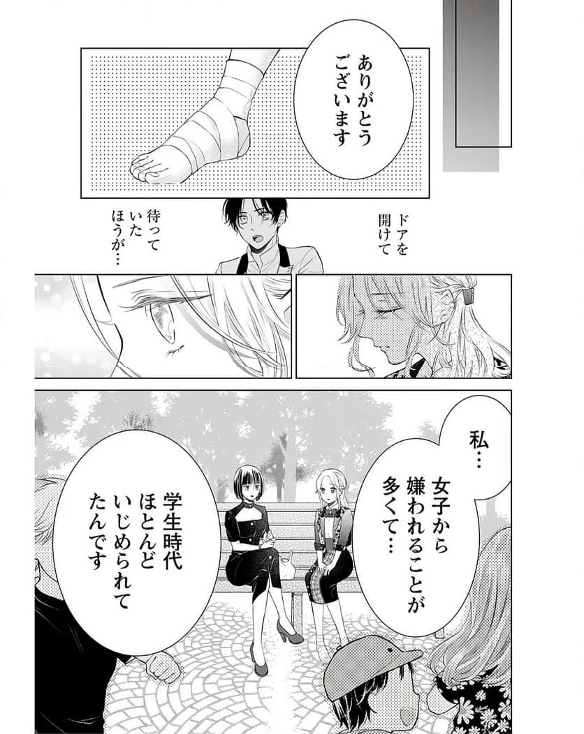 ページ 29 — 第4話