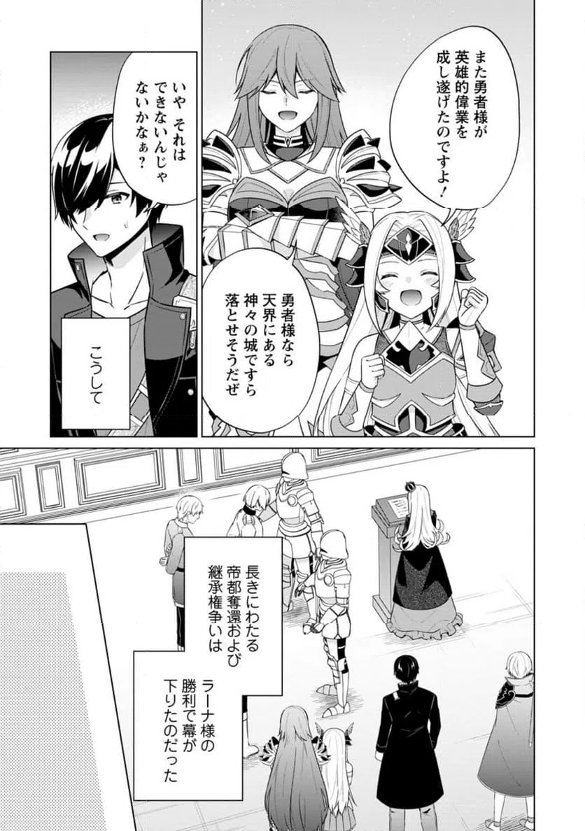 ページ 4 — 第64.2話