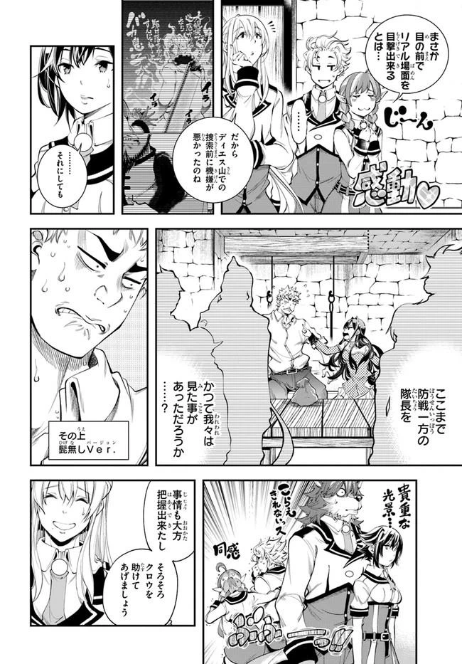 ページ 10 — 第7話