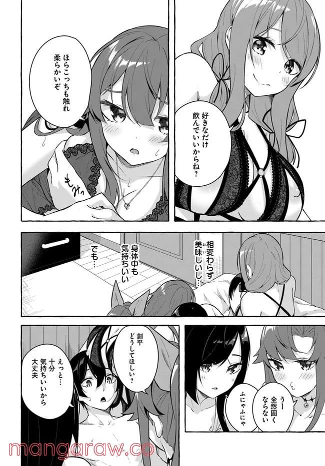 ページ 28 — 第30話