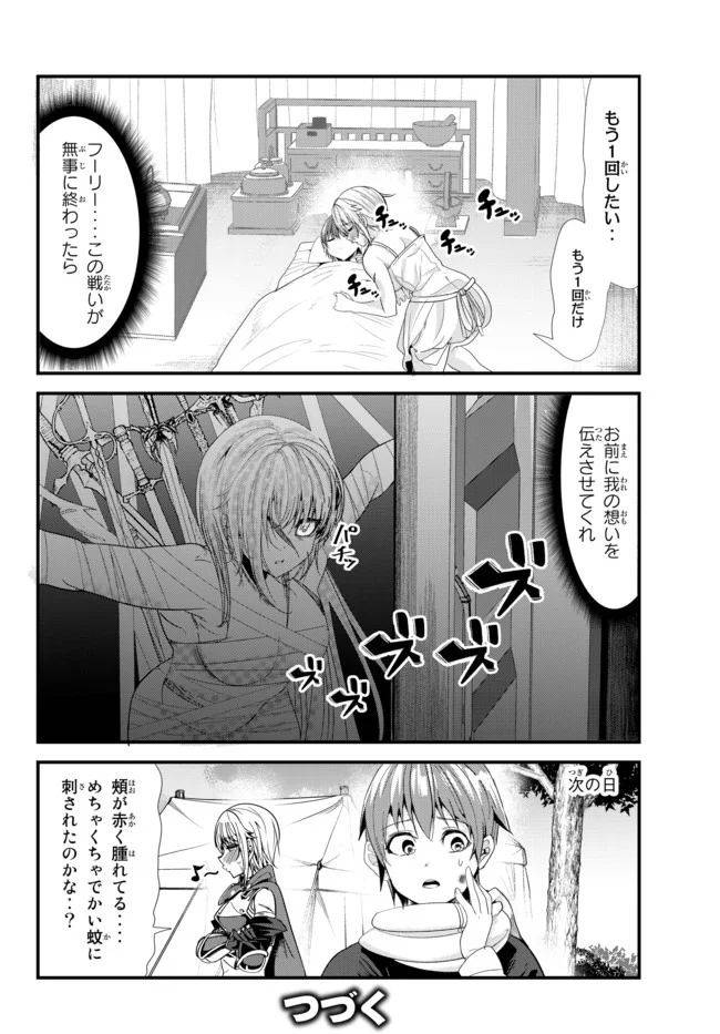 ページ 6 — 第119話